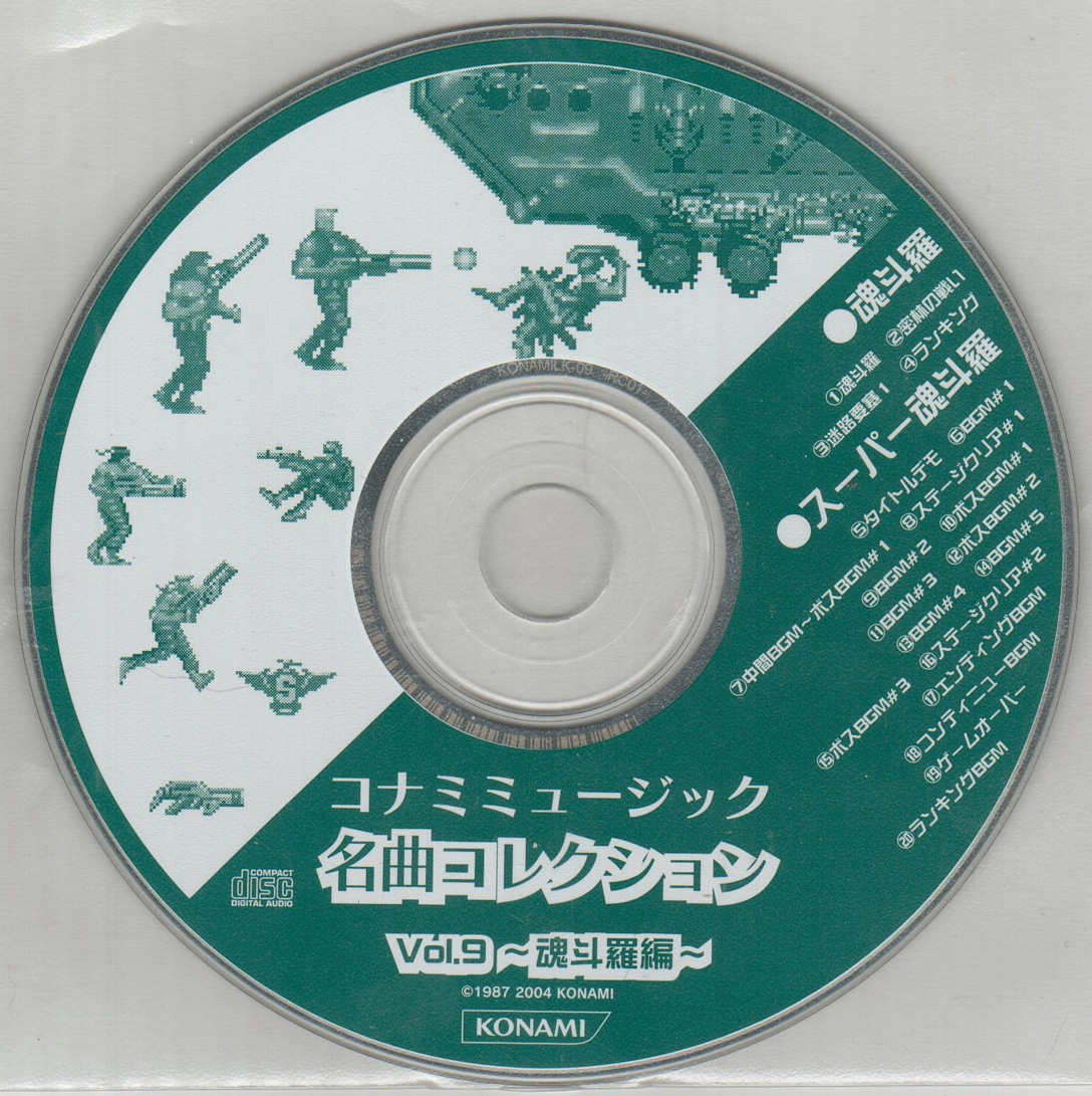 Konami Music Masterpiece Collection (2004) MP3 - Download